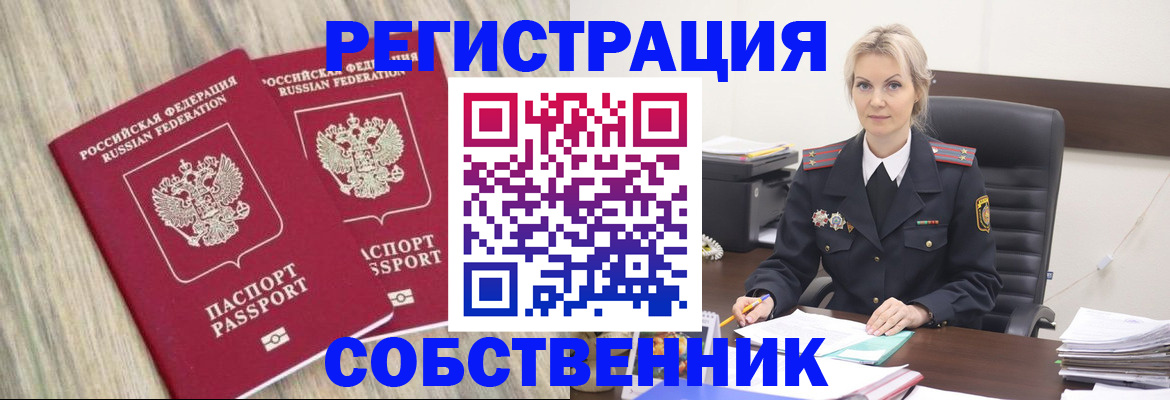 миграционный учет в Армянске