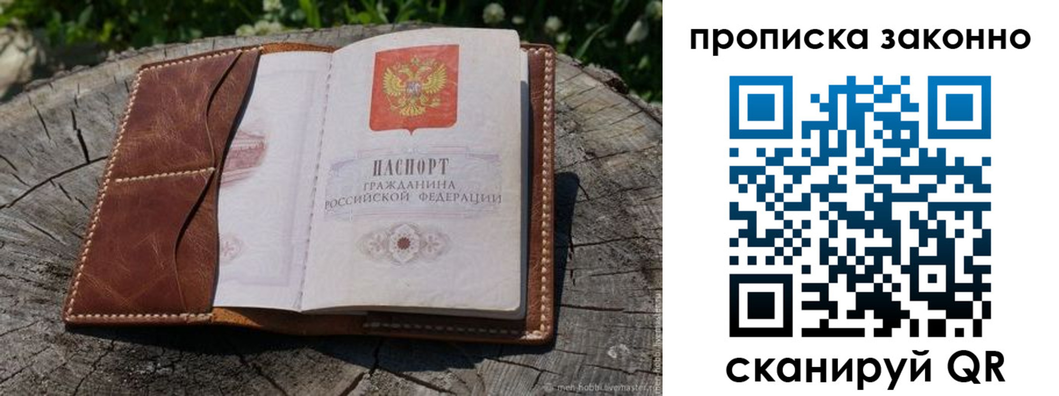временная регистрация 2025 в Армянске