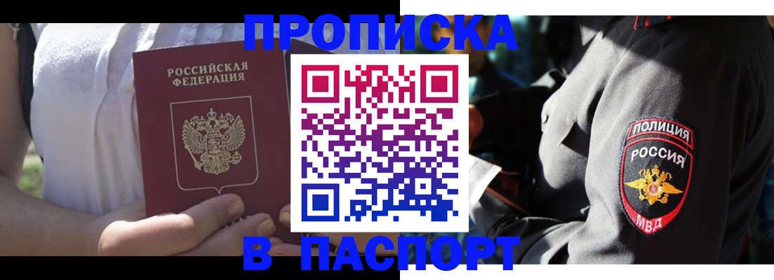 временная регистрация госуслуги в Армянске