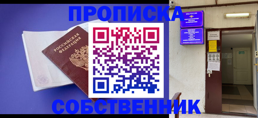 временная регистрация 2025 в Армянске