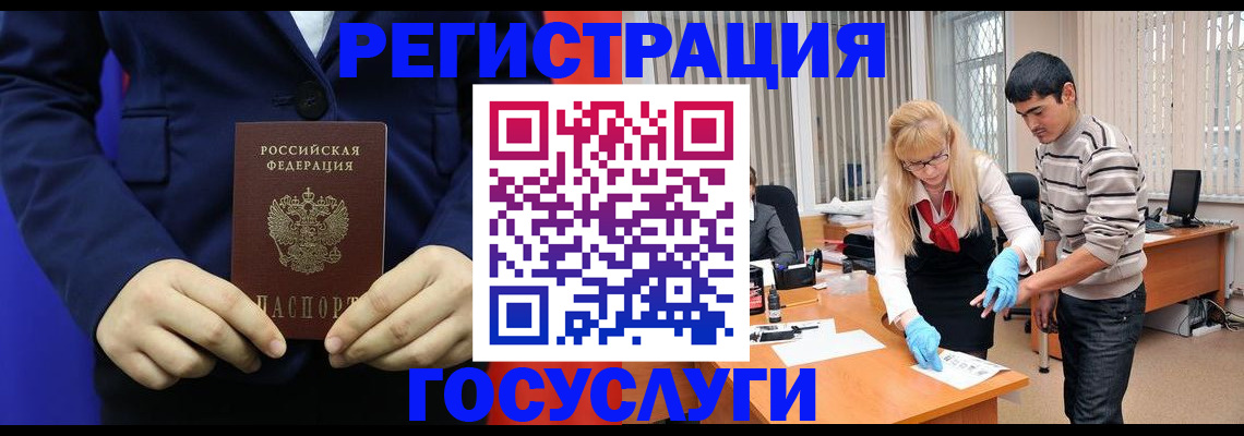 временная регистрация законно в Армянске