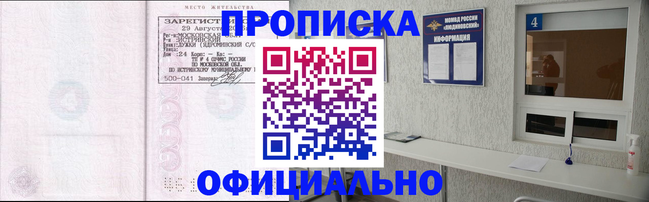 временная регистрация госуслуги в Армянске